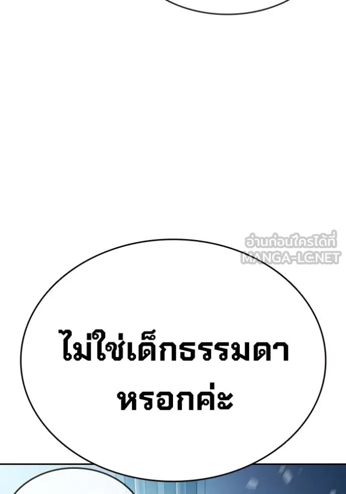 มหาสงครามคนแกร่ง ตอนที่ 27 รูปที่ 51