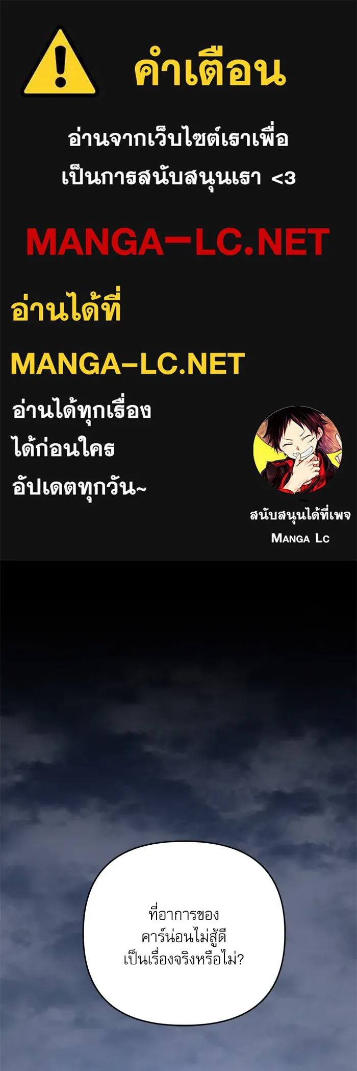 เกิดใหม่คราวนี้ ขอเป็นคนดีดูสักครั้ง ตอนที่ 110 รูปที่ 1