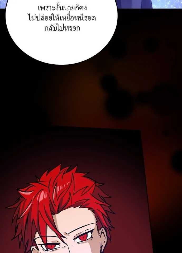 เป้าหมายครั้งที่ 2 ตอนที่ 12 รูปที่ 100
