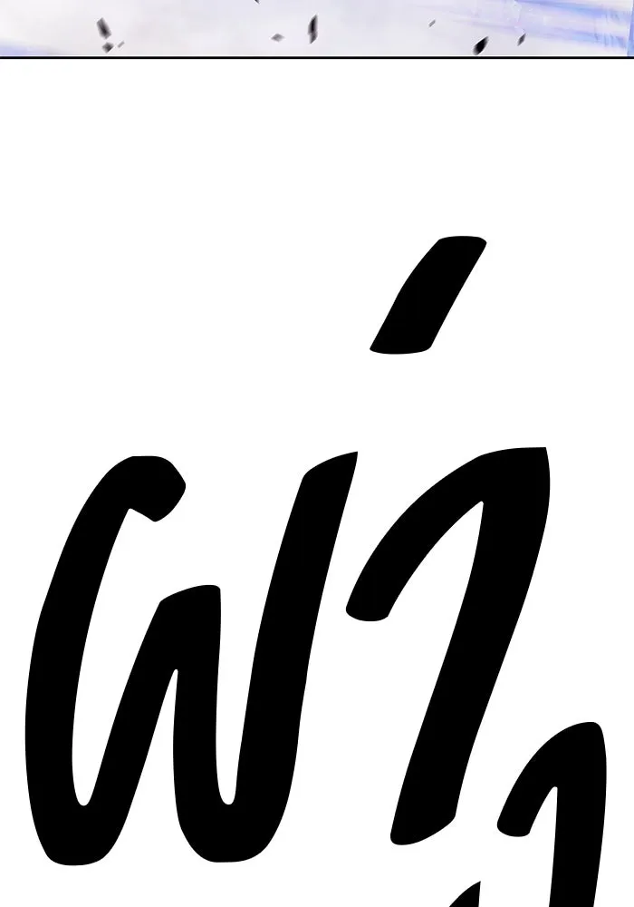 +99 ท่อนไม้พร้อมบวก ตอนที่ 66 รูปที่ 4