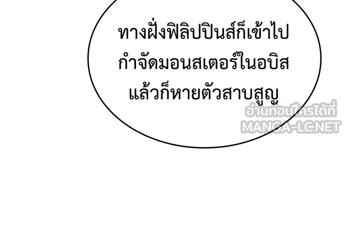 เกิดใหม่พร้อมพลังแห่งราชัน ตอนที่ 52 รูปที่ 168