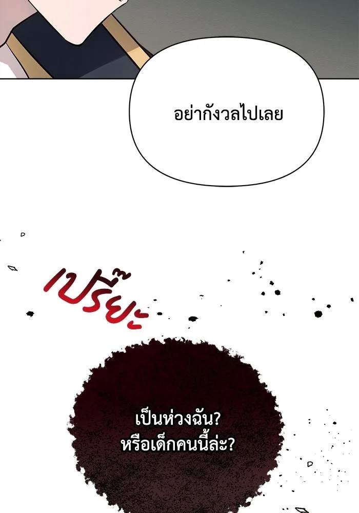 แอชสตาร์ต ตอนที่ 11 รูปที่ 35