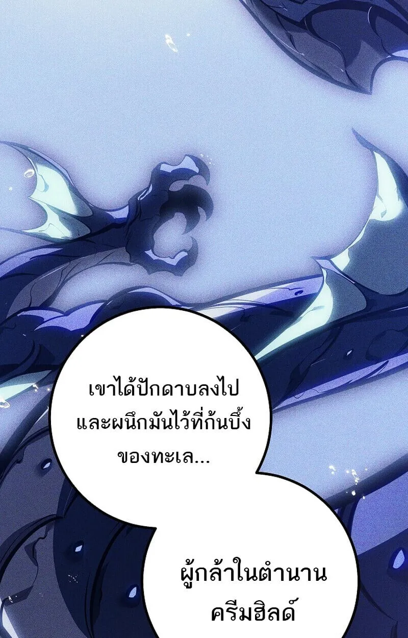 Regressing as the Reincarnated Bastard of the Sword Clan ตอนที่ ตอนที่ 66 รูปที่ 145