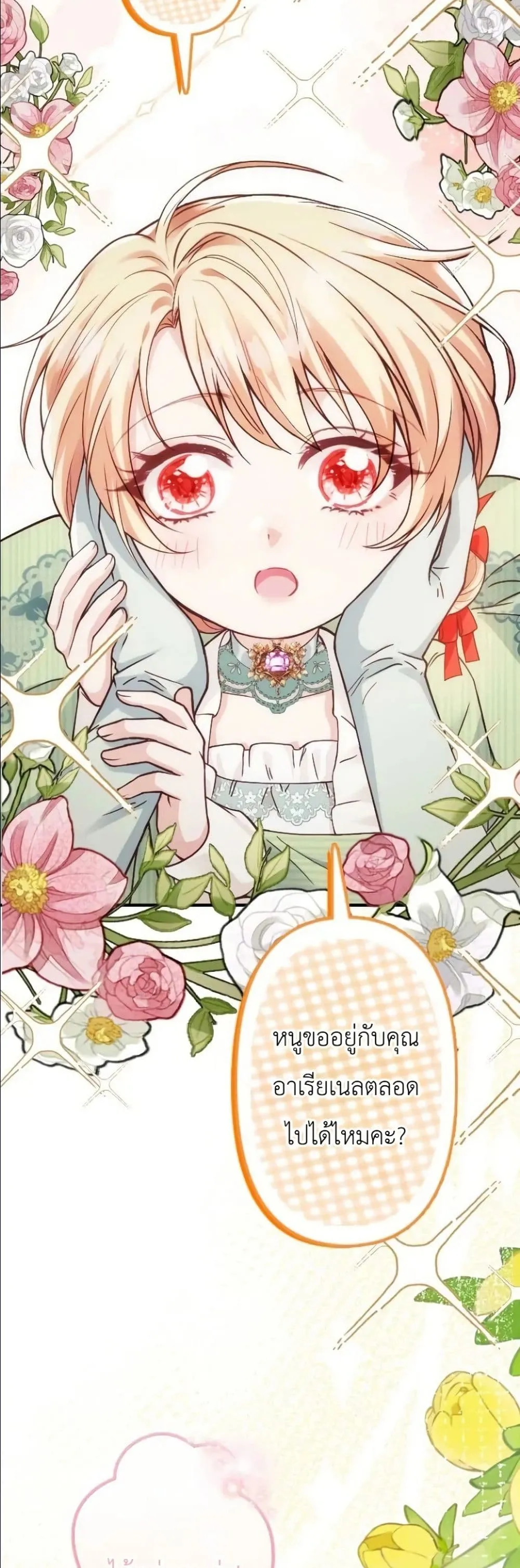 Manga-lc-com อ่านมังงะ อ่านการ์ตูน ออนไลน์ ฟรี I’m a Contract Stepmother, but the Tyrant Is Way Too Overpro ตอนที่ 1 2 3 4 5 6 7 8 9 10 11 12 13 14 ฟรี ไม่มีโฆษณา Manga-lc - อ่าน มังงะ อ่าน การ์ตูน ออนไลน์ อ่านมังงะ ฟรี