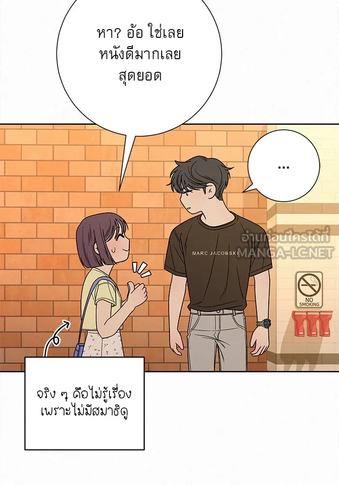 ปฏิบัติการรักวุ่นหัวใจ ตอนที่ 61 รูปที่ 66