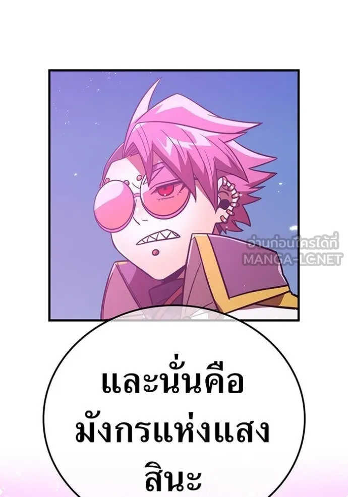 เพลเยอร์เลือดเทวะ ตอนที่ 63 รูปที่ 183