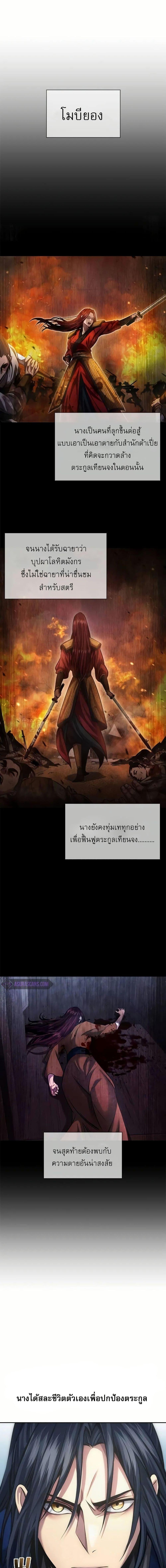 Manga-lc-com อ่านมังงะ อ่านการ์ตูน ออนไลน์ ฟรี Regression of the Yong Clan Heir ตอนที่ 1 2 3 4 5 6 7 8 9 10 11 12 13 14 ฟรี ไม่มีโฆษณา Manga-lc - อ่าน มังงะ อ่าน การ์ตูน ออนไลน์ อ่านมังงะ ฟรี