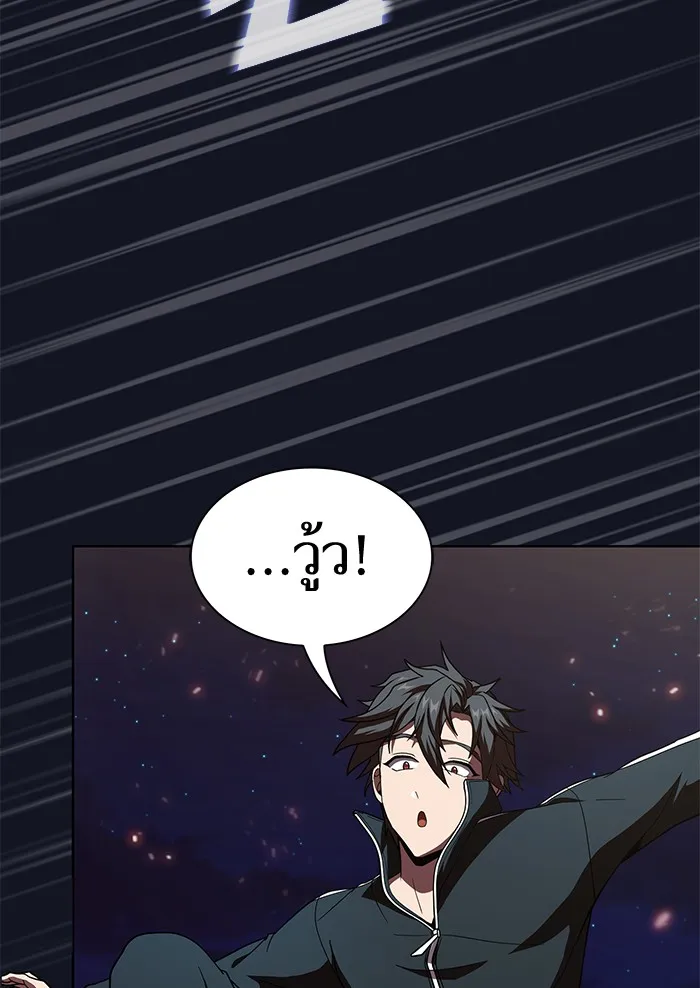 ผู้เล่นขั้นเทพแห่งหอคอยฝึกสอน ตอนที่ 73 รูปที่ 65