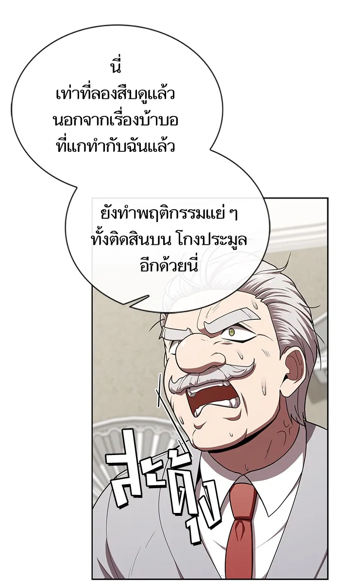 ผู้เล่นขั้นเทพแห่งหอคอยฝึกสอน ตอนที่ 80 รูปที่ 5