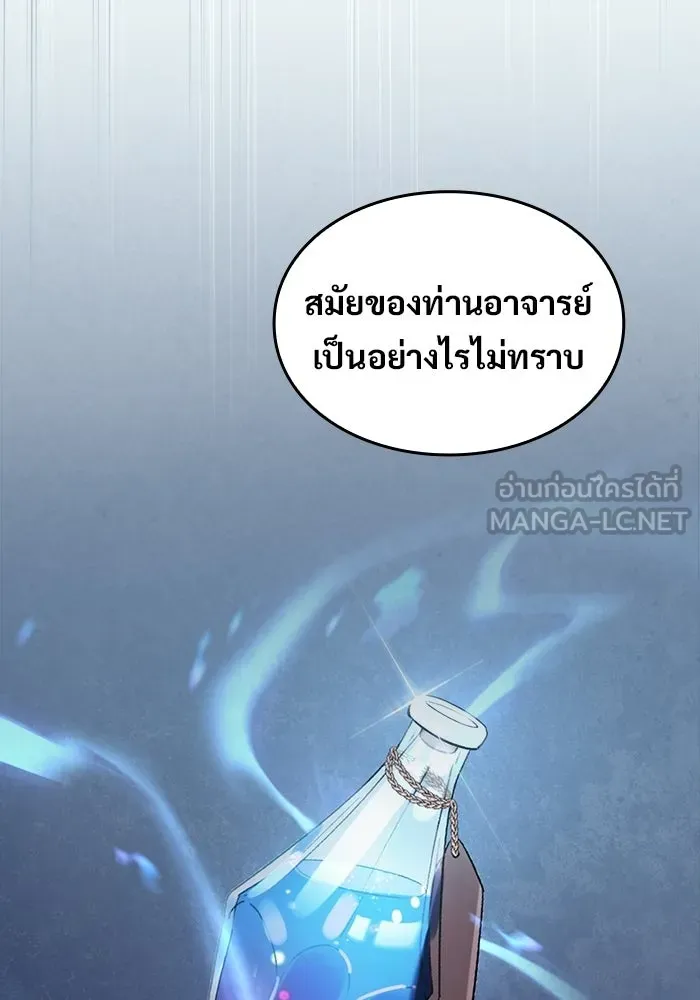 ซอร์ดมาสเตอร์ผู้กลืนดาบ ตอนที่ 7 รูปที่ 81