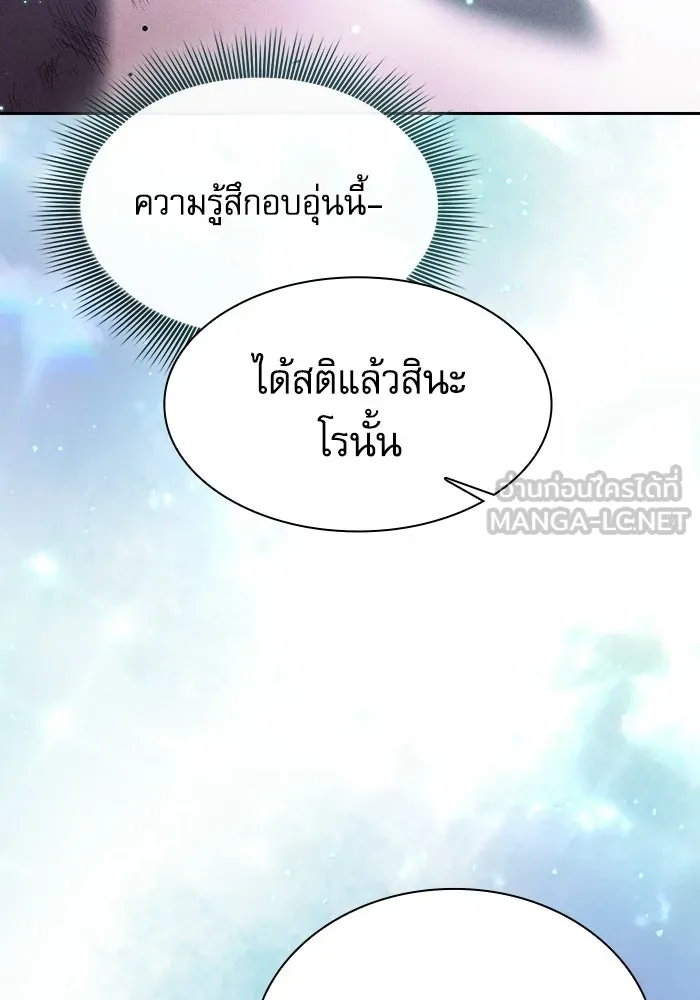 นักดาบอัจฉริยะจากอะคาเดมี ตอนที่ 119 รูปที่ 102