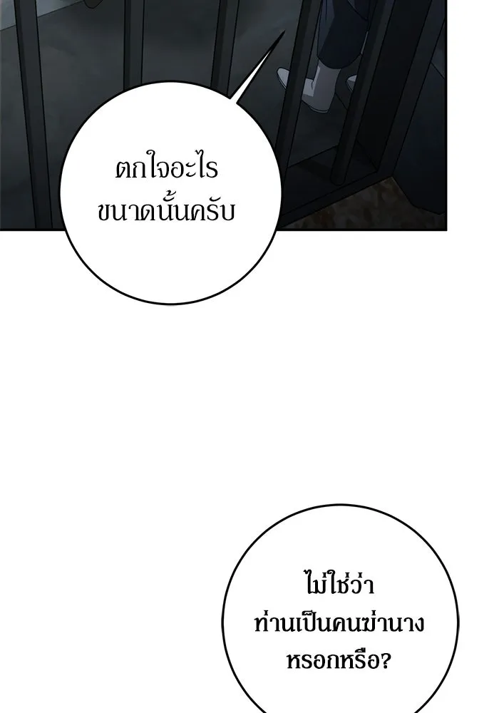 เบื้องหลังรอยยิ้มของเจ้าหญิง ตอนที่ 95 รูปที่ 49