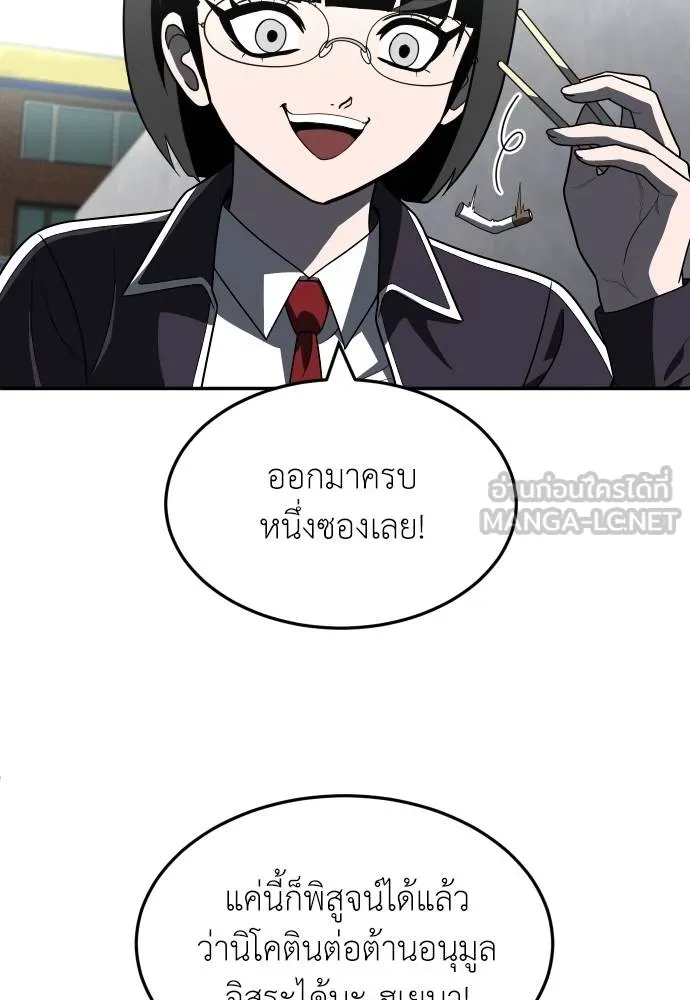 สนามเด็กล่า ตอนที่ 29 รูปที่ 12