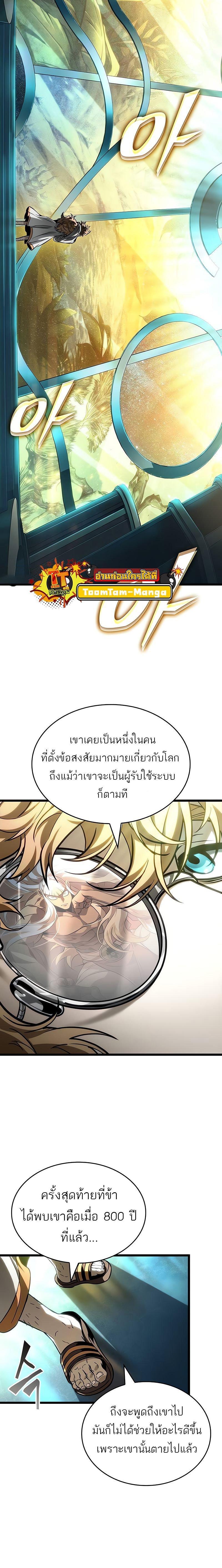 Manga-lc-com อ่านมังงะ อ่านการ์ตูน ออนไลน์ ฟรี The World After The End ตอนที่ 1 2 3 4 5 6 7 8 9 10 11 12 13 14 ฟรี ไม่มีโฆษณา Manga-lc - อ่าน มังงะ อ่าน การ์ตูน ออนไลน์ อ่านมังงะ ฟรี