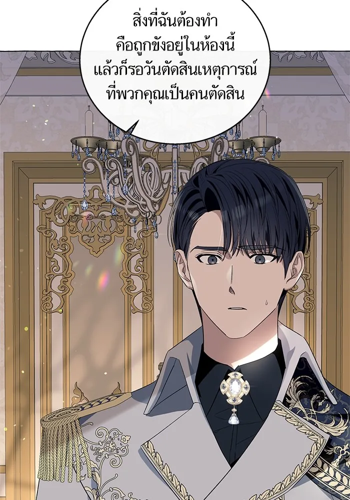 นึกว่าเป็นอิเซไคธรรมดา ตอนที่ 14 รูปที่ 100