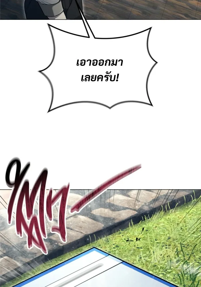 อูเร็ค มาซิโน่ ตอนที่ 53 การลงคะแนน รูปที่ 166