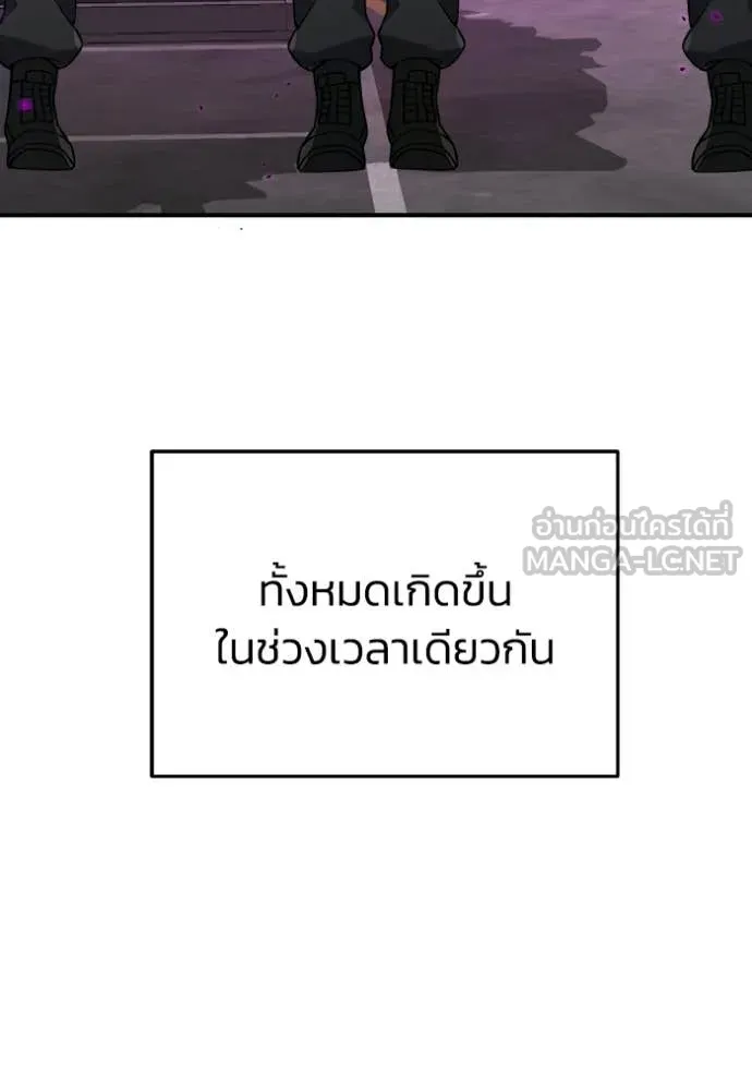อัจฉริยะนอกคอก ตอนที่ 135 รูปที่ 77