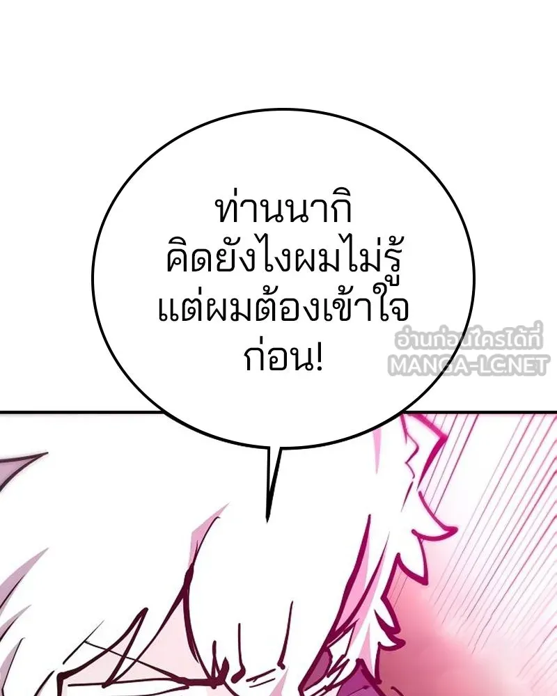 Player ตอนที่ 174 รูปที่ 36