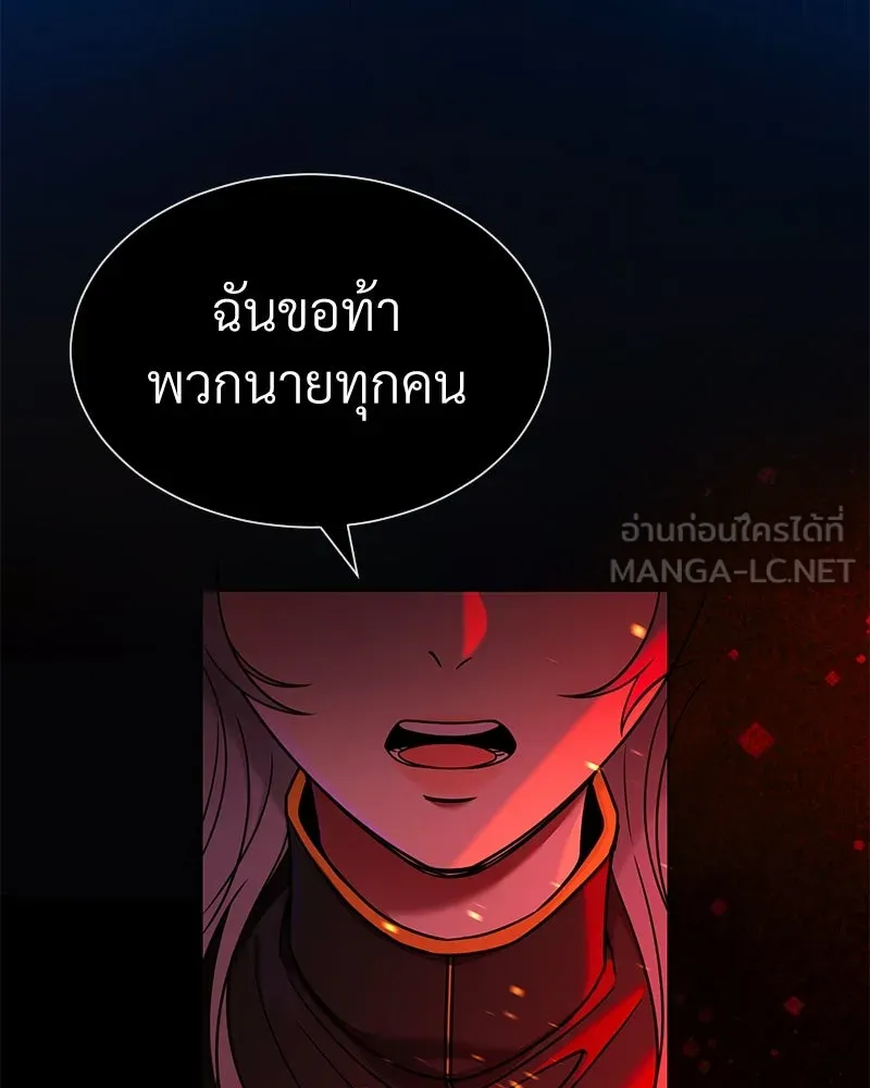 Level One Dreamersbrผู้ชนะรักนี้ต้องเป็น ตอนที่ 50 รูปที่ 24