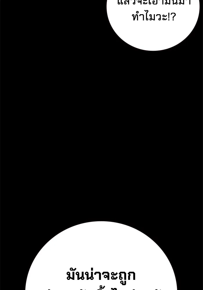 เยาวชนคนคุก ตอนที่ 24 รูปที่ 26