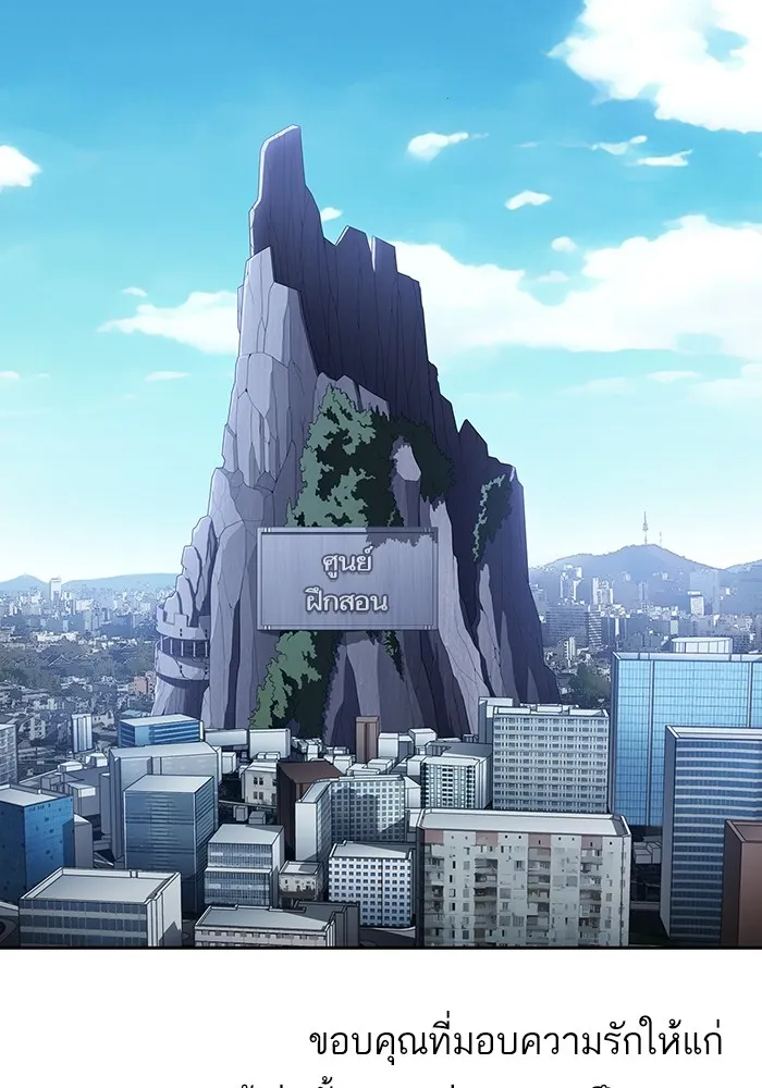 ผู้เล่นขั้นเทพแห่งหอคอยฝึกสอน ตอนที่ 219 รูปที่ 160