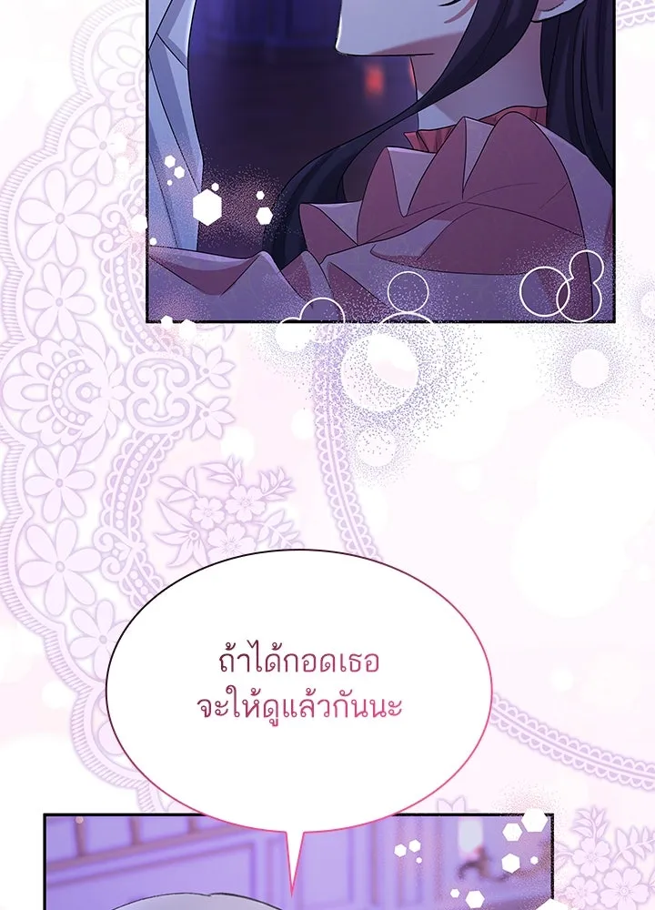 อดีตภรรยาของพระเอกหนุ่มจอมคลั่งรัก ตอนที่ 49 รูปที่ 53