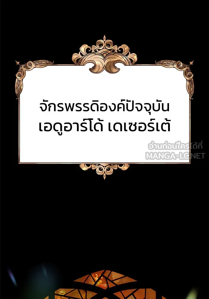 ผมไม่ได้เก่งอย่างที่คิด ตอนที่ 14 รูปที่ 123