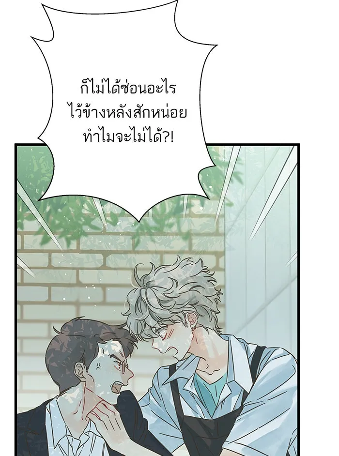 ฉันมันร้าย หรือเพราะโลกไม่น่ารัก ตอนที่ 129 รูปที่ 11