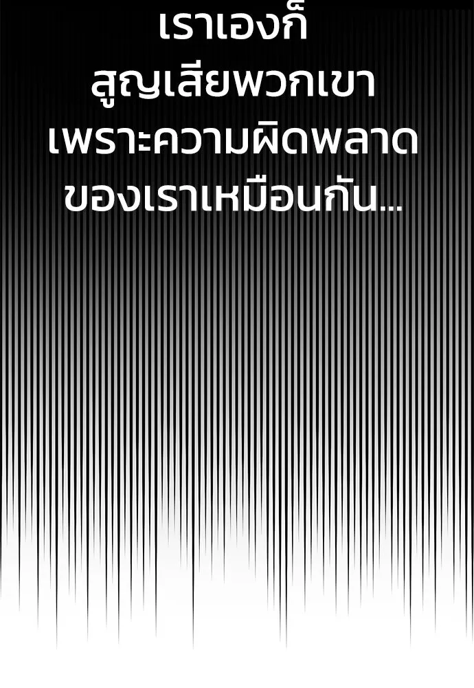 ดรูอิดแห่งสถานีโซล ตอนที่ 139 รูปที่ 113