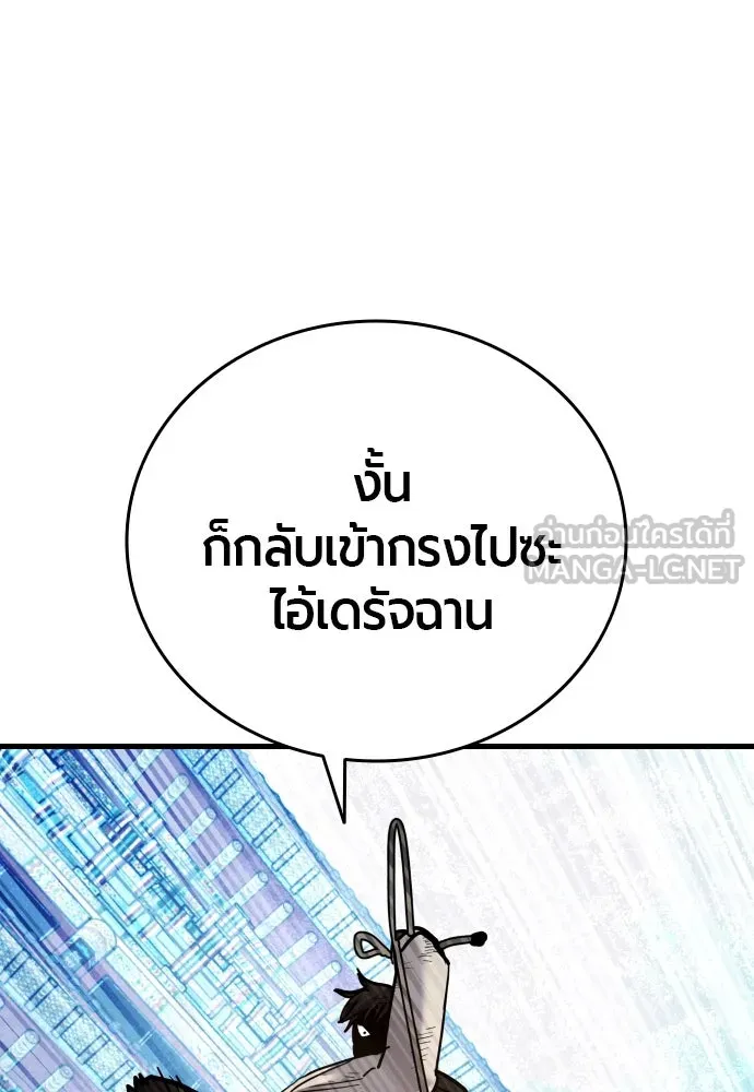 มือพิพากษา ตอนที่ 49 รูปที่ 72