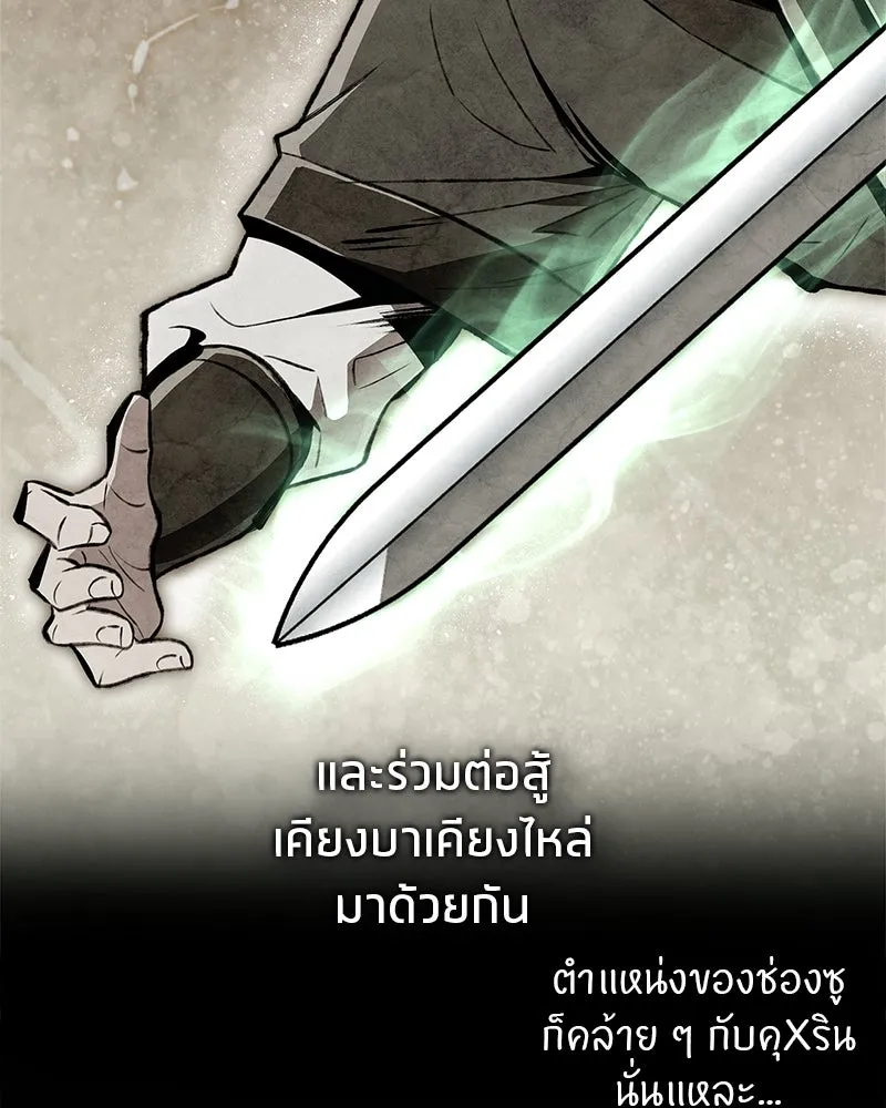 สุดยอดเทรนเนอร์แห่งยุทธภพ ตอนที่ 66 หาว่าการฝึกของพวกเราเป็นกลยุทธ รูปที่ 103