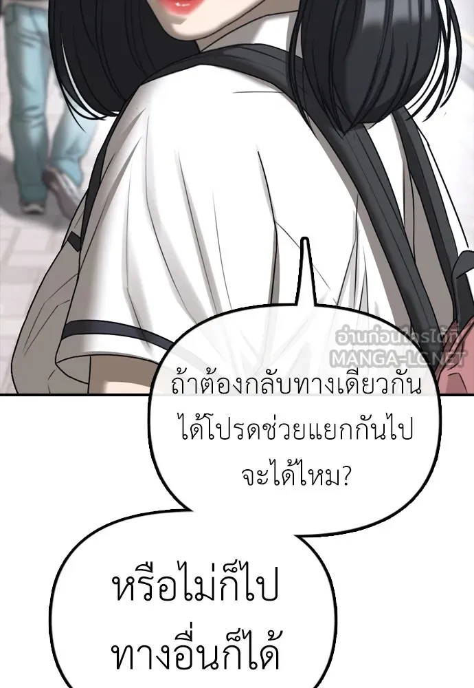 ผู้กล้าฝ่าวันสิ้นโลก ตอนที่ 1 กลิ่นขอทาน รูปที่ 72