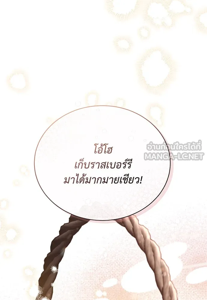 สาวใช้อย่างฉัน ขอเลือกหันหลังให้นาย ตอนที่ 6 รูปที่ 24