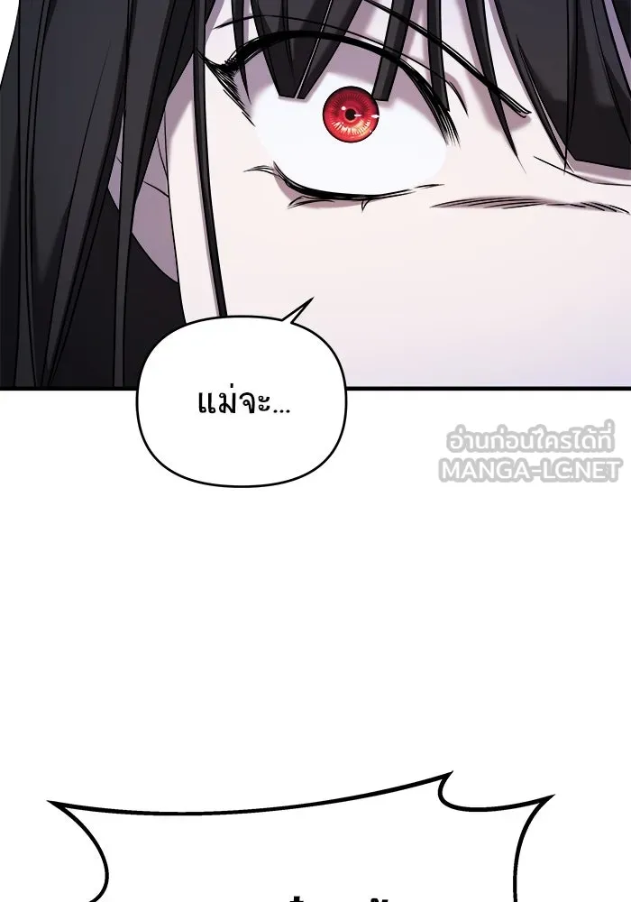 วายร้ายก็อยากมีรัก ตอนที่ 56 รูปที่ 147