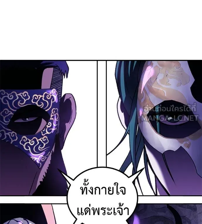 เรียกฉันว่าพระเจ้า ตอนที่ 85 รูปที่ 112