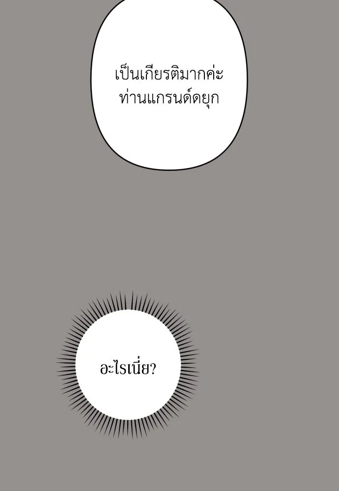 เลดี้มินต์ ตอนที่ 85 รูปที่ 5