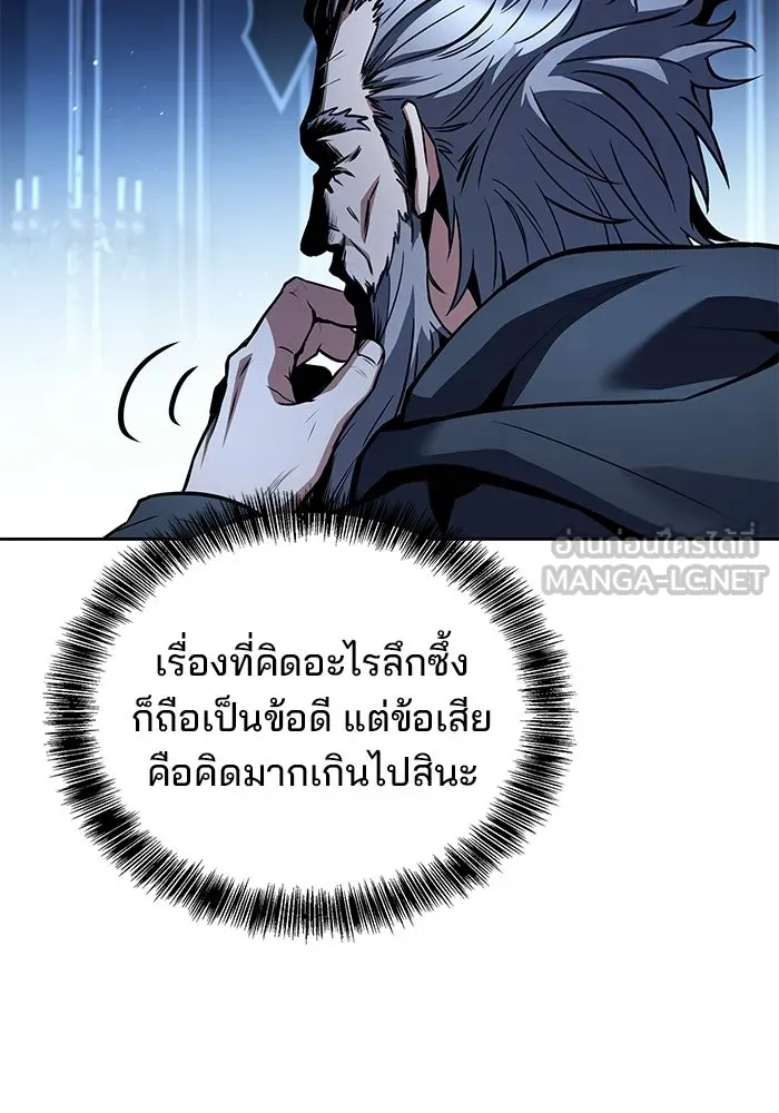 ครัวจอมเวท ตอนที่ 107 รูปที่ 78