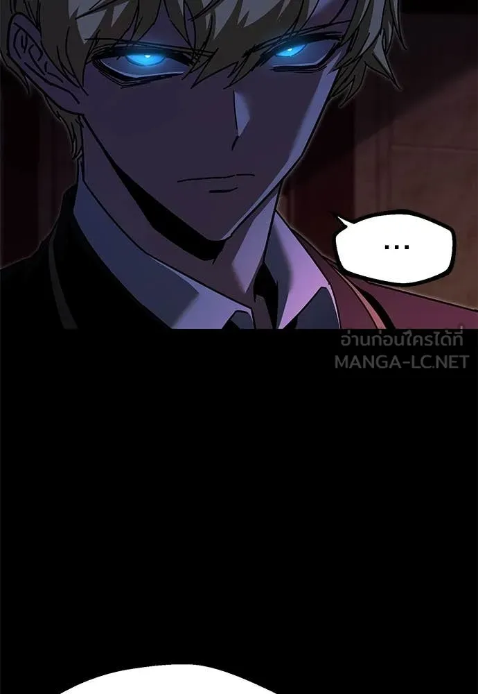 ชำแหละอะคาเดมี ตอนที่ 42 รูปที่ 141