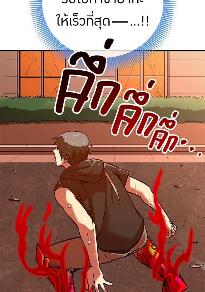 เพลเยอร์เลือดเทวะ ตอนที่ 14 vs วาฬสวรรค์ รูปที่ 179