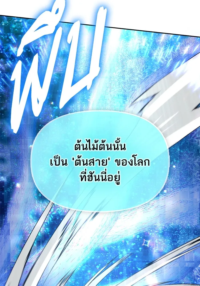 My S-Class Hunters ตอนที่ 94 คำโกหก (1) รูปที่ 19