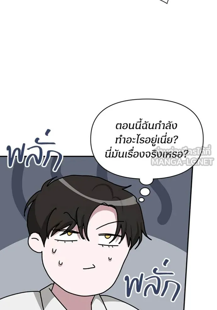 ฉันเนี่ยนะ ตอนที่ 45 รูปที่ 6