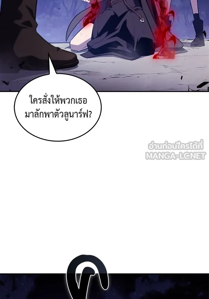 ลูกชายคนเล็กของดยุกคือมือสังหาร ตอนที่ 42 รูปที่ 114