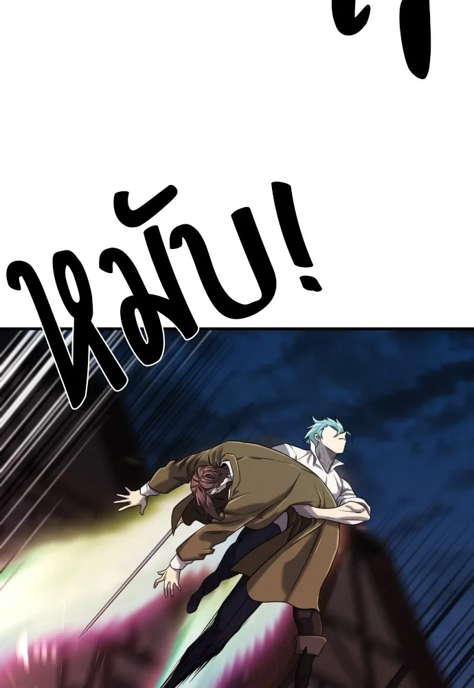 ยอดสถาปนิกผู้พิทักษ์อาณาจักร ตอนที่ 135 รูปที่ 16