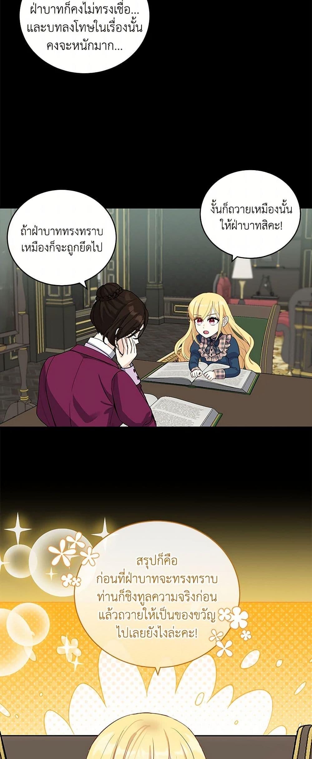 Manga-lc-com อ่านมังงะ อ่านการ์ตูน ออนไลน์ ฟรี I’ll Protect You, Daddy! ตอนที่ 1 2 3 4 5 6 7 8 9 10 11 12 13 14 ฟรี ไม่มีโฆษณา Manga-lc - อ่าน มังงะ อ่าน การ์ตูน ออนไลน์ อ่านมังงะ ฟรี