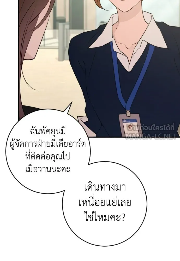 รักไร้ราคา ตอนที่ 60 รูปที่ 15