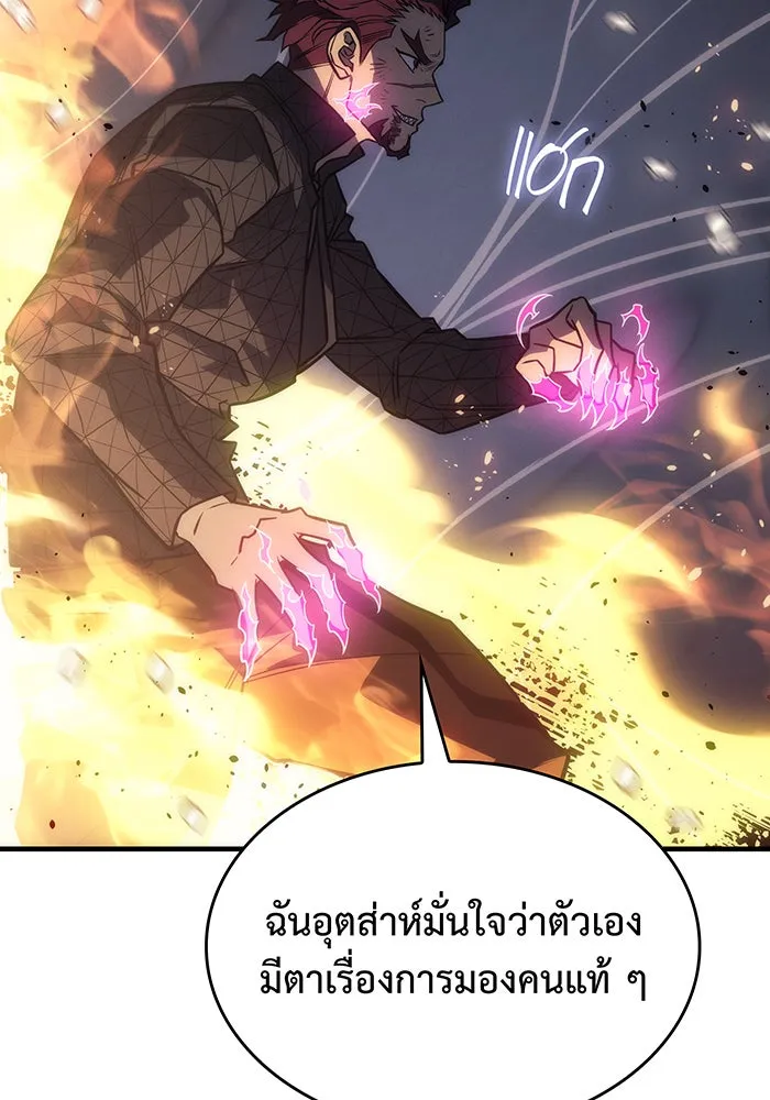 เกิดใหม่พร้อมพลังแห่งราชัน ตอนที่ 45 รูปที่ 164