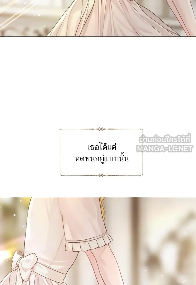 ถ้าไม่ร้อง ก็จงอ้อนวอนซะ ตอนที่ 5 รูปที่ 87