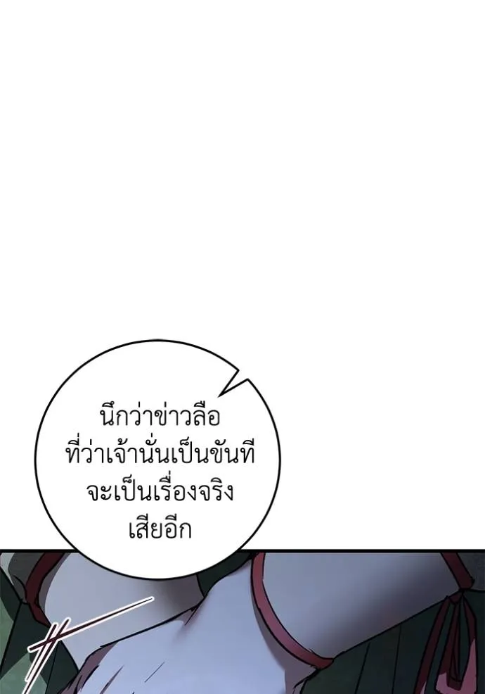 ยามหมาป่าทมิฬเรียกหา ตอนที่ 13 รูปที่ 112
