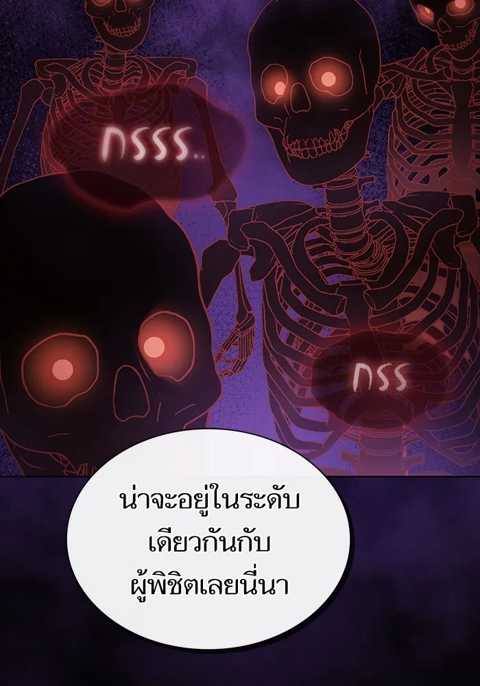 ผู้เล่นขั้นเทพแห่งหอคอยฝึกสอน ตอนที่ 171 รูปที่ 143
