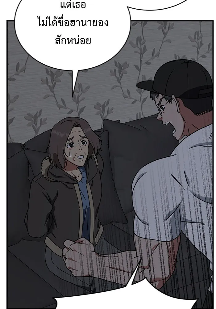 ช่วยเปลี่ยนฉันที ตอนที่ 146. ฮานายอง 19 รูปที่ 137